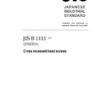 JIS B 1111:2017
