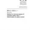 JIS G 1323-1:2017