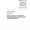 JIS K 6260:2017
