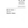 JIS D 9414:2016