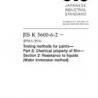 JIS K 5600-6-2:2016