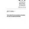 JIS T 8106:2016
