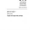 JIS H 5120:2016