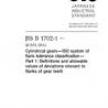 JIS B 1702-1:2016