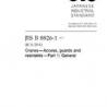 JIS B 8826-1:2015
