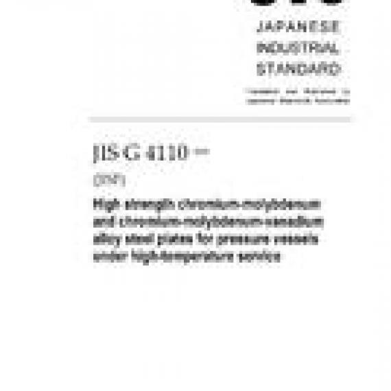 JIS G 4110:2015