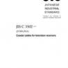 JIS C 3502:2015
