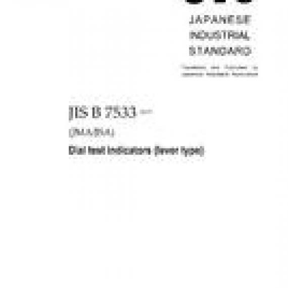 JIS B 7533:2015