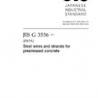 JIS G 3536:2014
