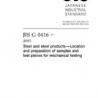 JIS G 0416:2014