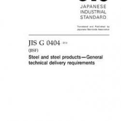 JIS G 0404:2014