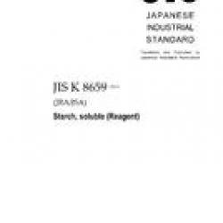 JIS K 8659:2014
