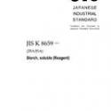JIS K 8659:2014