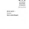 JIS K 8659:2014