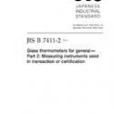 JIS B 7411-2:2014