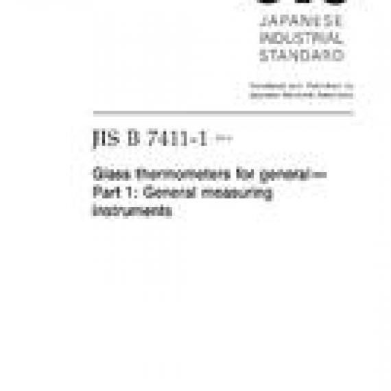 JIS B 7411-1:2014