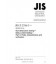 JIS Z 2316-3:2014