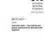JIS D 1615:2014