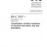 JIS C 2557:2014