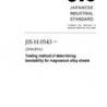 JIS H 0543:2014