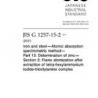 JIS G 1257-15-2:2013