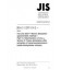 JIS G 1257-15-2:2013