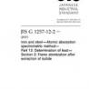 JIS G 1257-12-2:2013