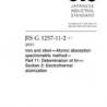 JIS G 1257-11-2:2013