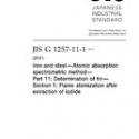 JIS G 1257-11-1:2013