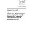 JIS G 1257-10-2:2013