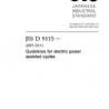 JIS D 9115:2013
