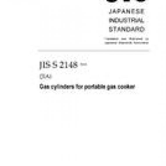 JIS S 2148:2013