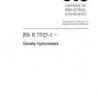 JIS B 7525-1:2013