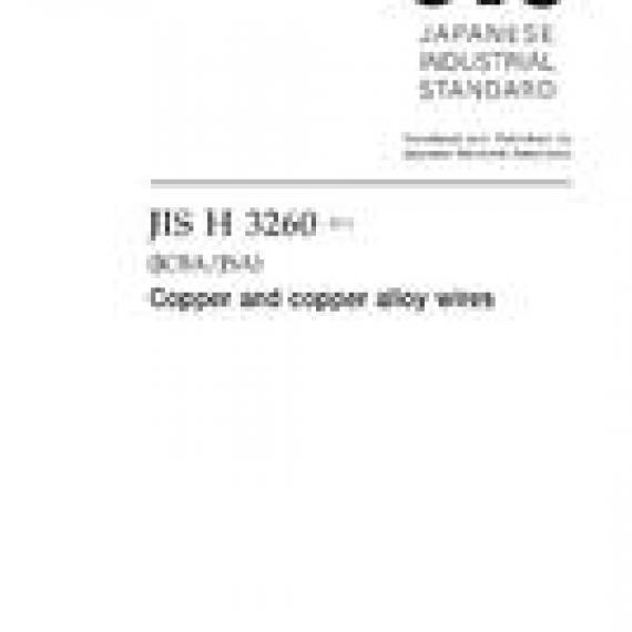JIS H 3260:2012
