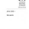 JIS K 2202:2012