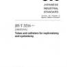 JIS T 3216:2012
