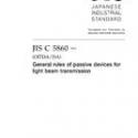 JIS C 5860:2012