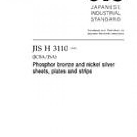 JIS H 3110:2012