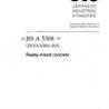JIS A 5308:2003