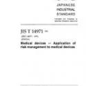 JIS T 14971:2003