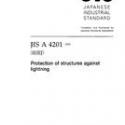 JIS A 4201:2003