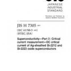 JIS H 7305:2003