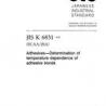 JIS K 6831:2003