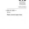 JIS H 3330:2003