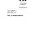 JIS K 6780:2003