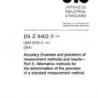 JIS Z 8402-5:2002