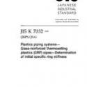 JIS K 7032:2002