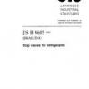 JIS B 8605:2002