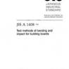 JIS A 1408:2001