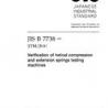 JIS B 7738:2001